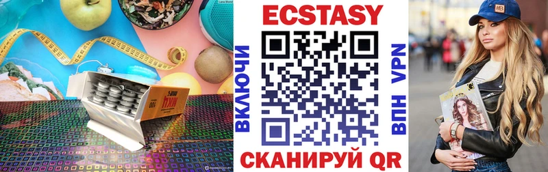 Экстази таблы  наркота  Гагарин 